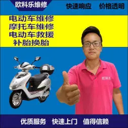 宁德市电动轮椅维修，宁德市轮椅换胎，轮椅组装，轮椅补胎，宁德市轮椅