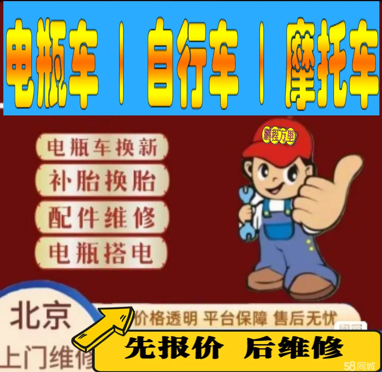 宁德市附近店流动补胎维修电话电动瓶车补胎上门修理摩托车轮椅补胎