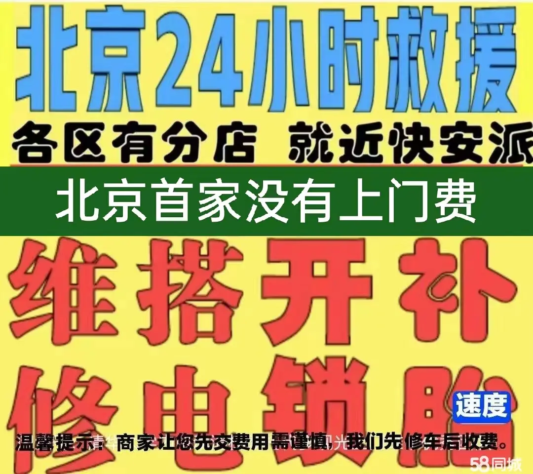 宁德市附近店修自行车修补换轮胎安组装电瓶车摩托上门维修搭电激活